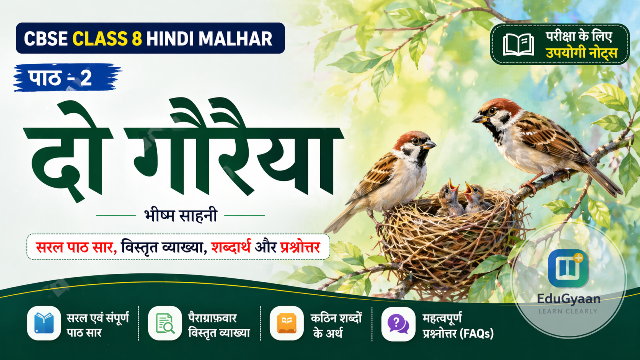 Class 8 Hindi Malhar Chapter 2 Do Gauraiya Notes