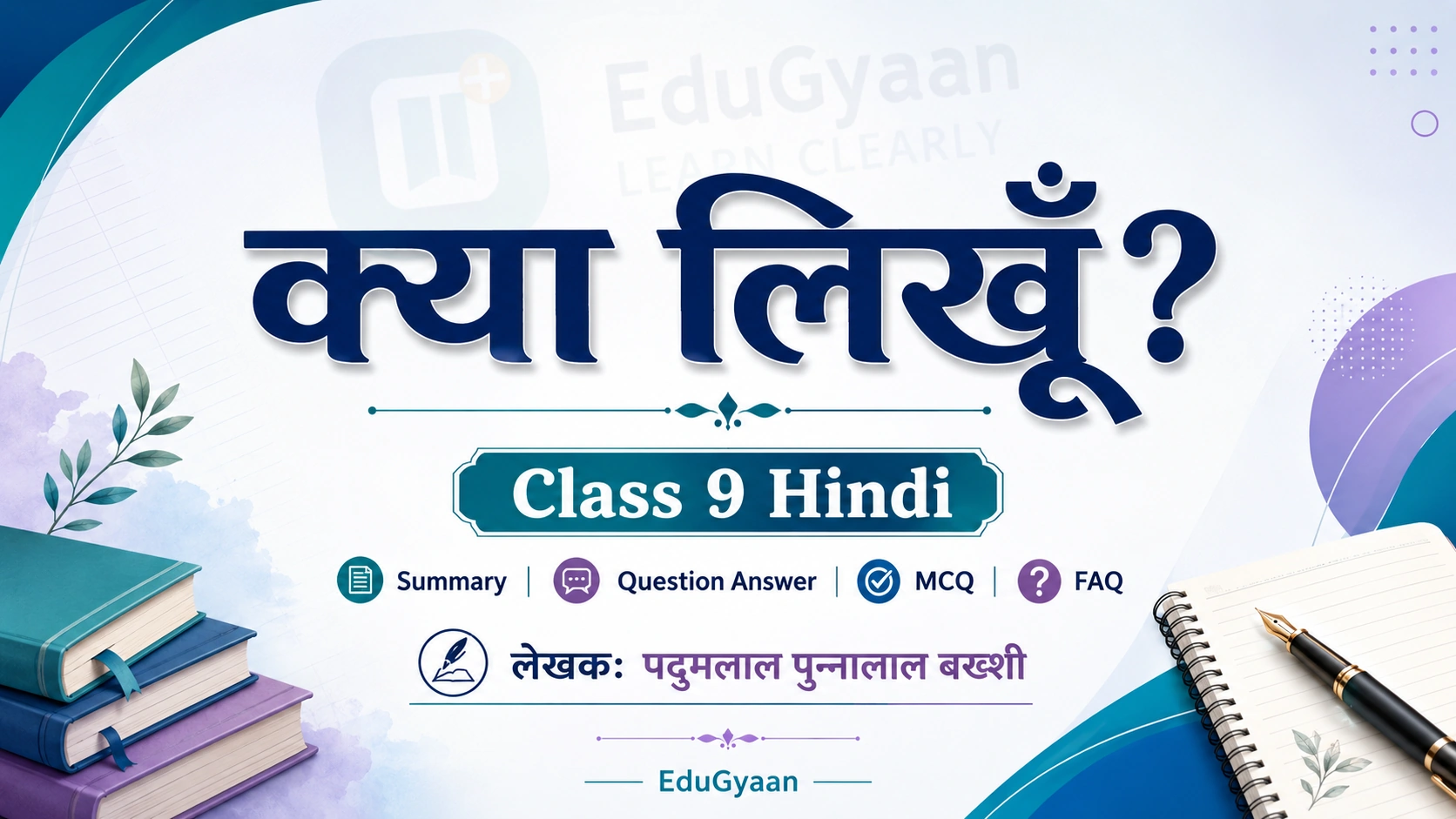 Chapter-2 Kya Likhoon? EduGyaan