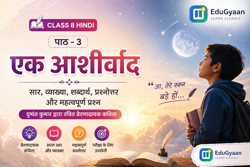 Ek Ashirwad class 8